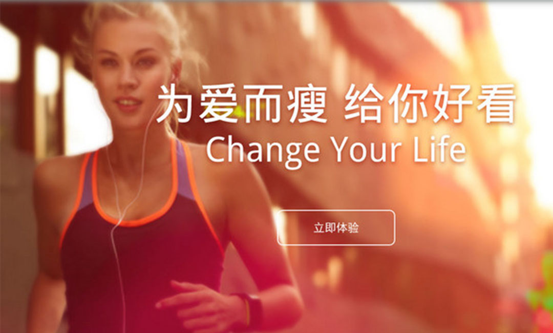 房山房山瘦瘦APP提高下载量案例